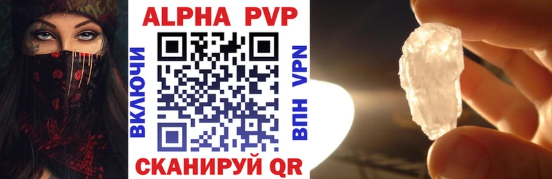 MEGA ТОР Павловский Посад APVP кристаллы