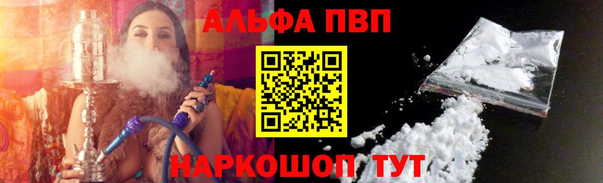 А ПВП Crystall Павловский Посад