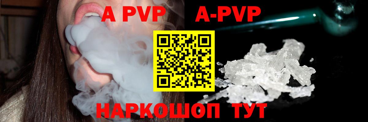 Альфа ПВП мука  Вход с VPN  APVP кристаллы  Павловский Посад  A PVP  A-PVP СК КРИС 