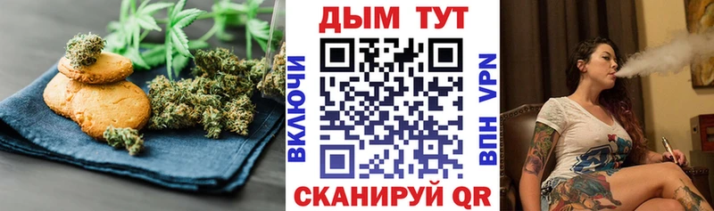 Печенье с ТГК конопля  как найти закладки  Павловский Посад 
