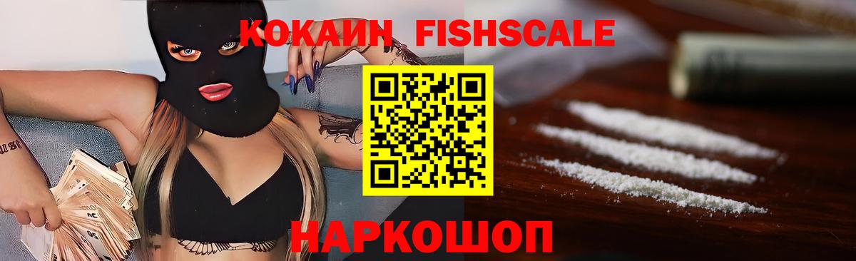 Павловский Посад  Cocaine Эквадор  COCAIN  Вход с VPN  Cocaine VHQ 