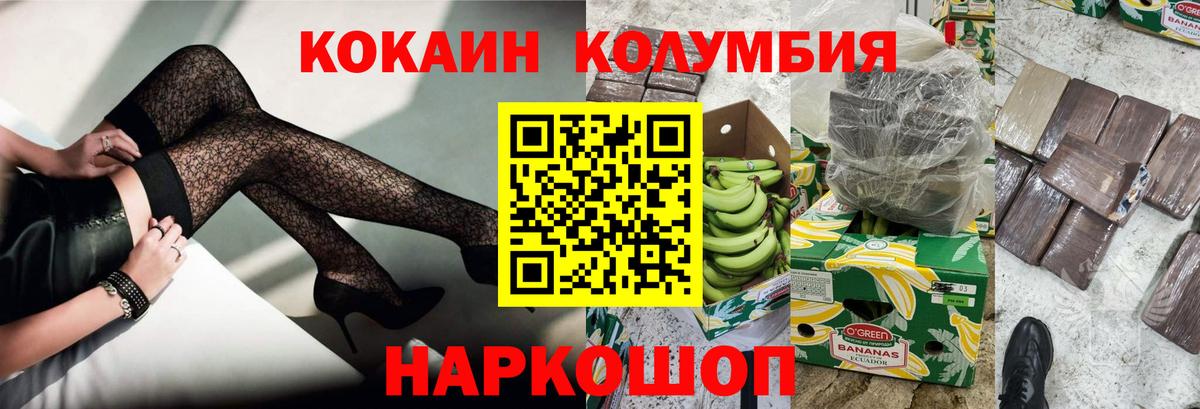 Cocaine Перу Павловский Посад