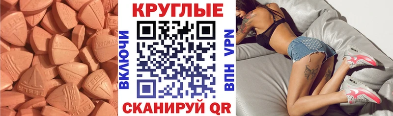 Экстази 280мг  Павловский Посад 