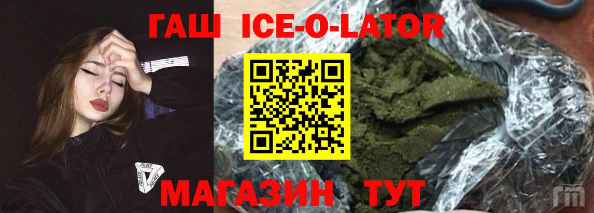 ГАШИШ  Вход с VPN  Гашиш 40% ТГК  Павловский Посад  ГАШ убойный 