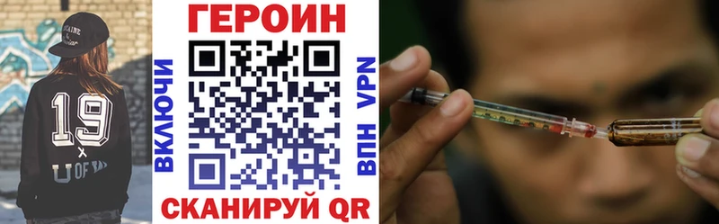 ГЕРОИН Heroin  МЕГА вход  Павловский Посад 