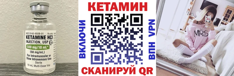 Кетамин ketamine  ссылка на мегу ссылка  Павловский Посад 