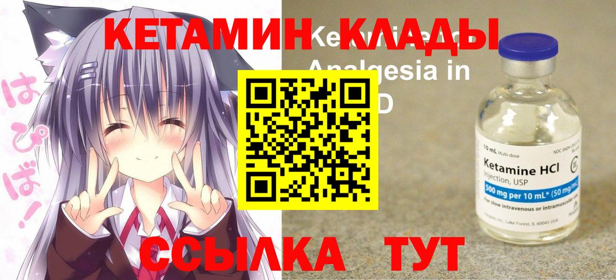Кетамин VHQ  Вход с VPN  КЕТАМИН ketamine  Павловский Посад 