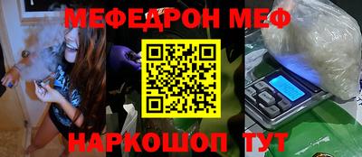 мефедрон VHQ Кинель