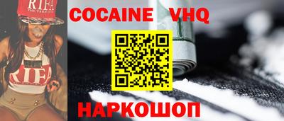 мефедрон VHQ Кинель