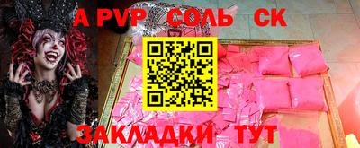Альфа ПВП Кингисепп