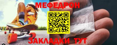 мефедрон VHQ Кинель