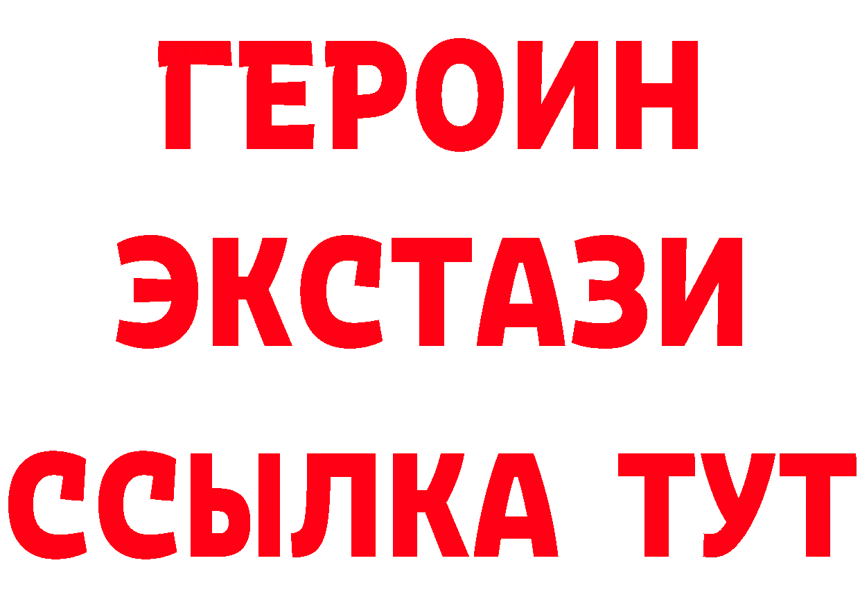 ГЕРОИН герыч зеркало площадка mega Павловский Посад