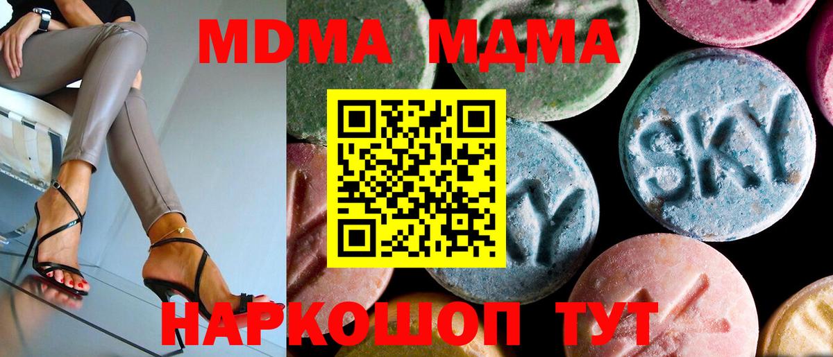 Павловский Посад  МДМА crystal  Вход с VPN  МДМА  MDMA VHQ 