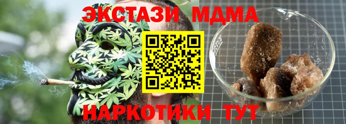 МДМА crystal Павловский Посад