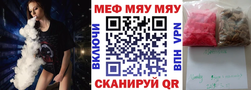 МЯУ-МЯУ кристаллы  купить наркоту  Павловский Посад 