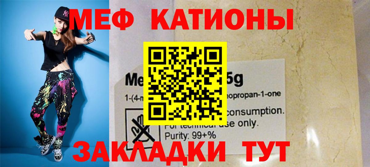 МЯУ-МЯУ mephedrone  Вход с VPN  МЯУ-МЯУ 4 MMC  МЕФ  Павловский Посад 