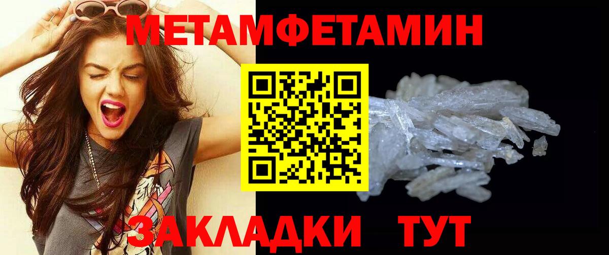 Метамфетамин кристалл Павловский Посад