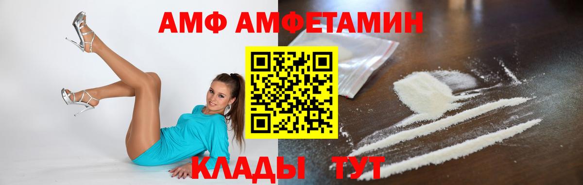 Павловский Посад  МЕТАМФЕТАМИН винт  Вход с VPN 