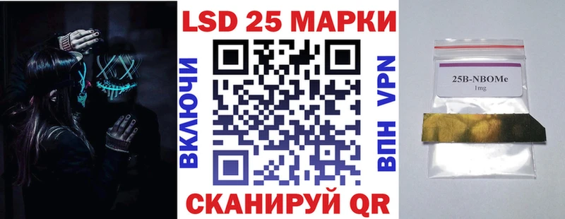Марки 25I-NBOMe 1,8мг  сайты даркнета клад  Павловский Посад 