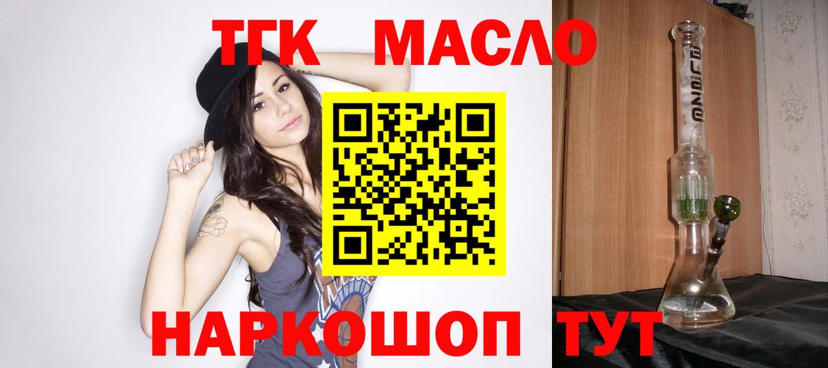 магазин продажи   ТГК жижа  Вход с VPN  Павловский Посад  Дистиллят ТГК вейп 